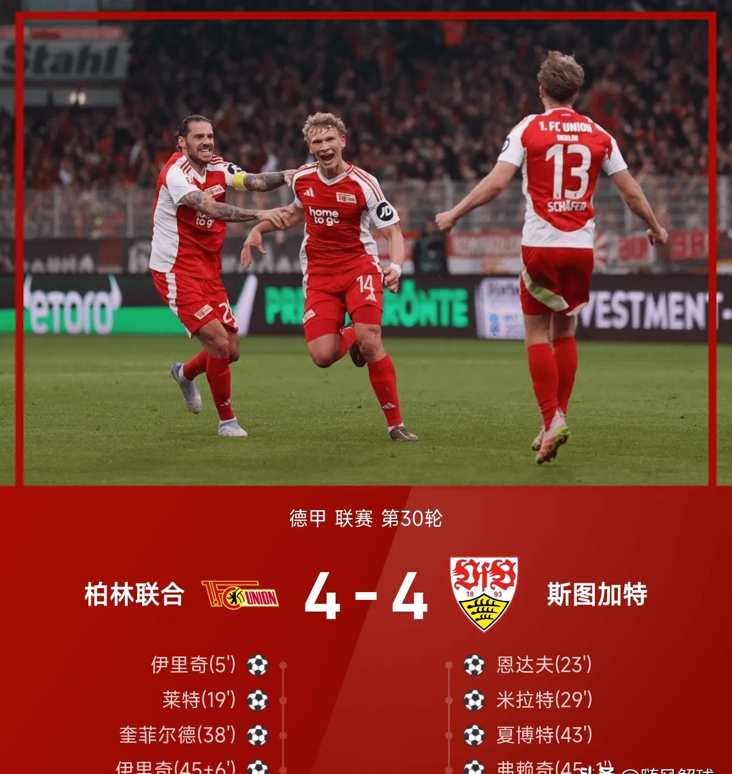 关于从巴特勒在加拿大队比赛中关键助攻到斯图加特围绕意甲门线救险，休斯敦火箭冲刺阶段防线松动的信息